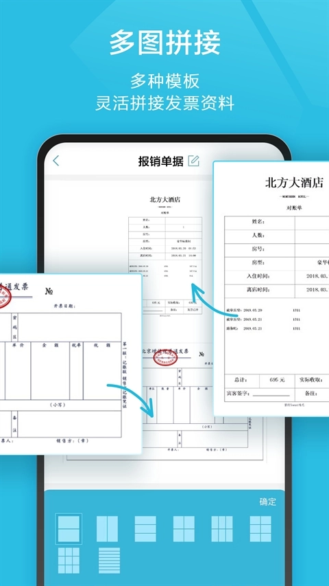 扫描宝手机最新版