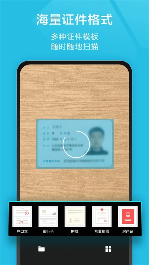 扫描宝手机最新版