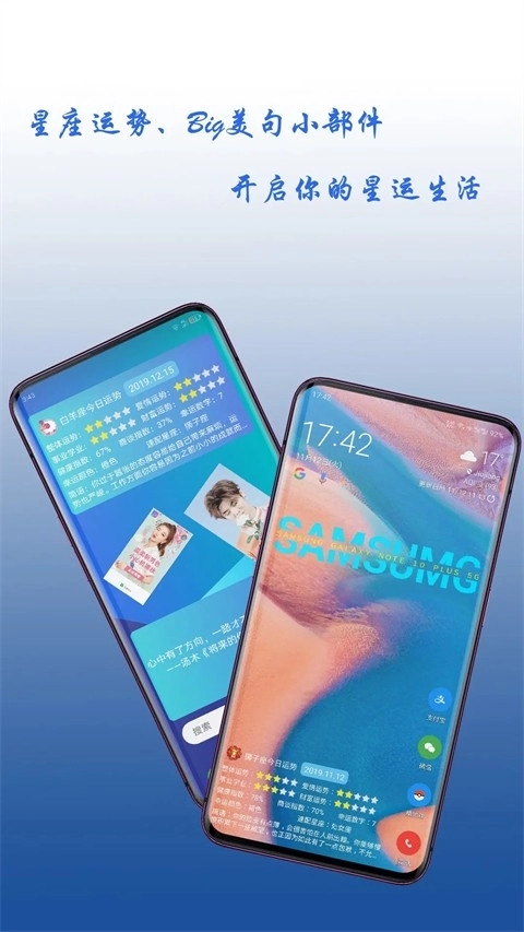 神奇小部件手机正版图2