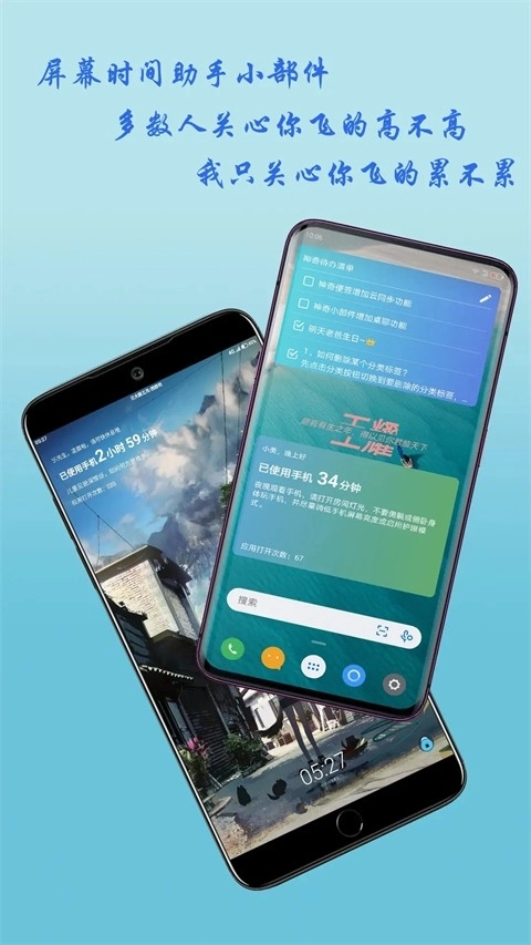神奇小部件手机正版图3