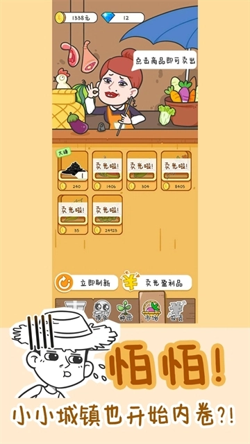 种田重启人生安卓官方版