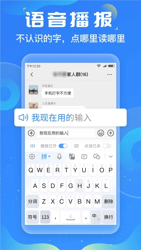友友输入法手机正版图2