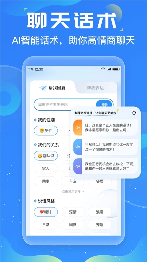 友友输入法手机正版图4