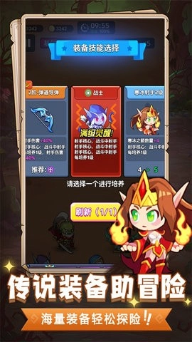 魔兽大冒险手游免费版图3