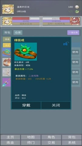 道主重修传直装游戏版图3