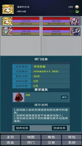 道主重修传直装游戏版图5