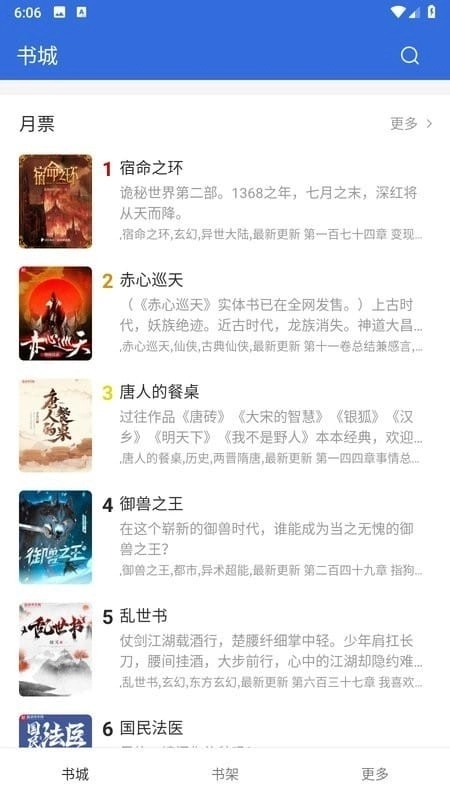 小兔阅读手机正版