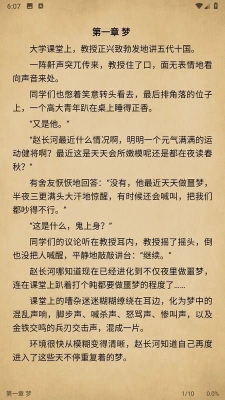 小兔阅读手机正版