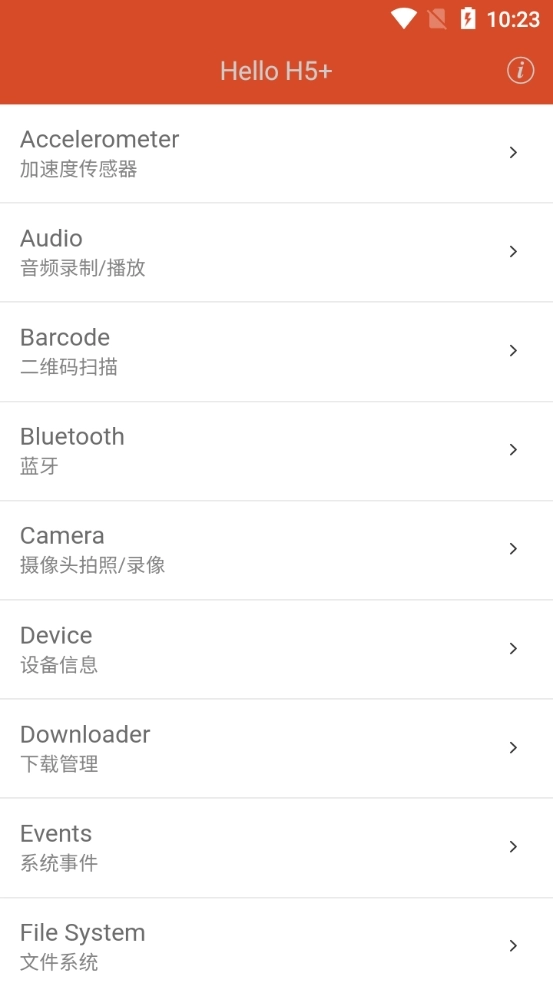 HBuilder安卓免费版图2