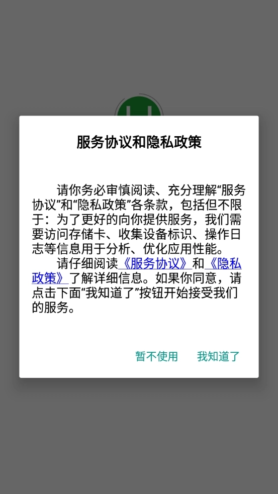 HBuilder安卓免费版图3