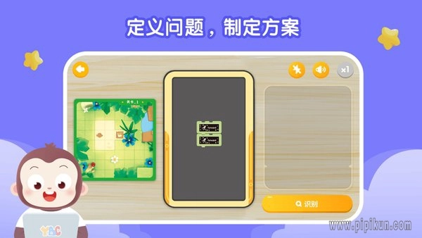 猿编程ar学生端免费原版图4