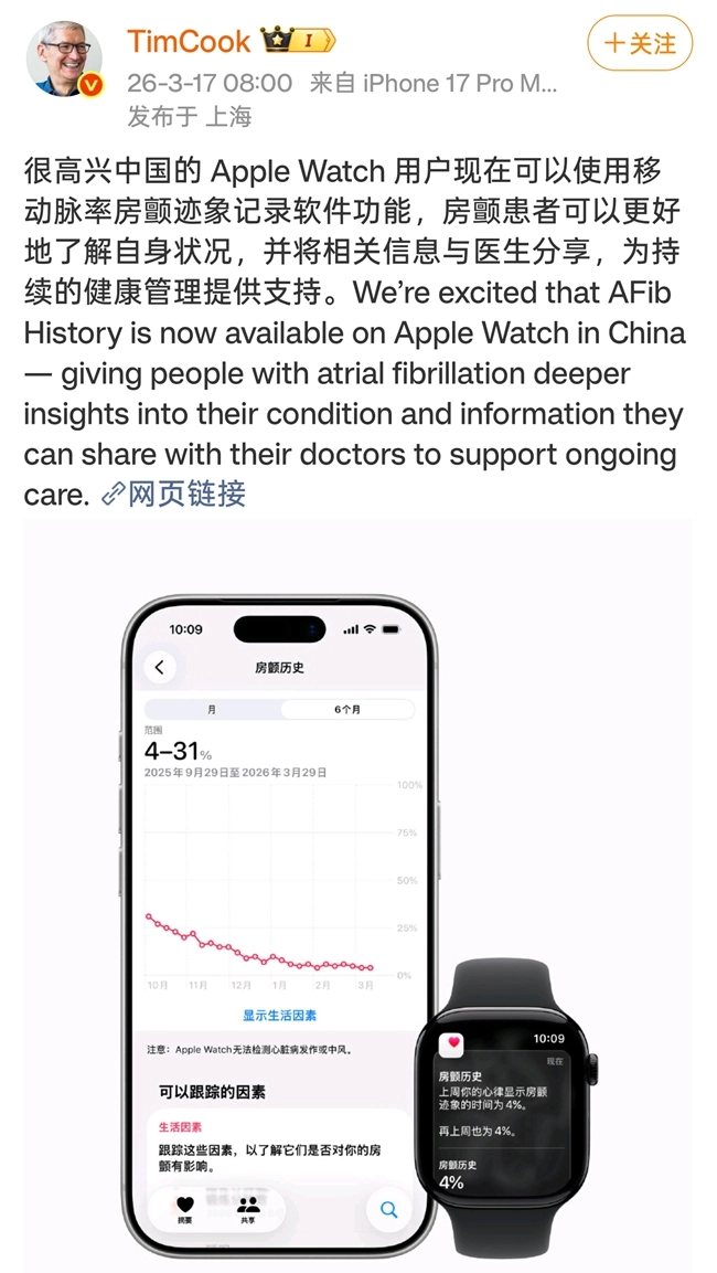 国行AppleWatch迎来重磅更新，房颤迹象记录功能现已正式上线