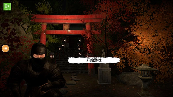 忍者刺客官方最新版图1