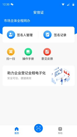 安信证官方版图1
