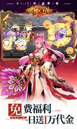 英雄Q传游戏纯净版图3