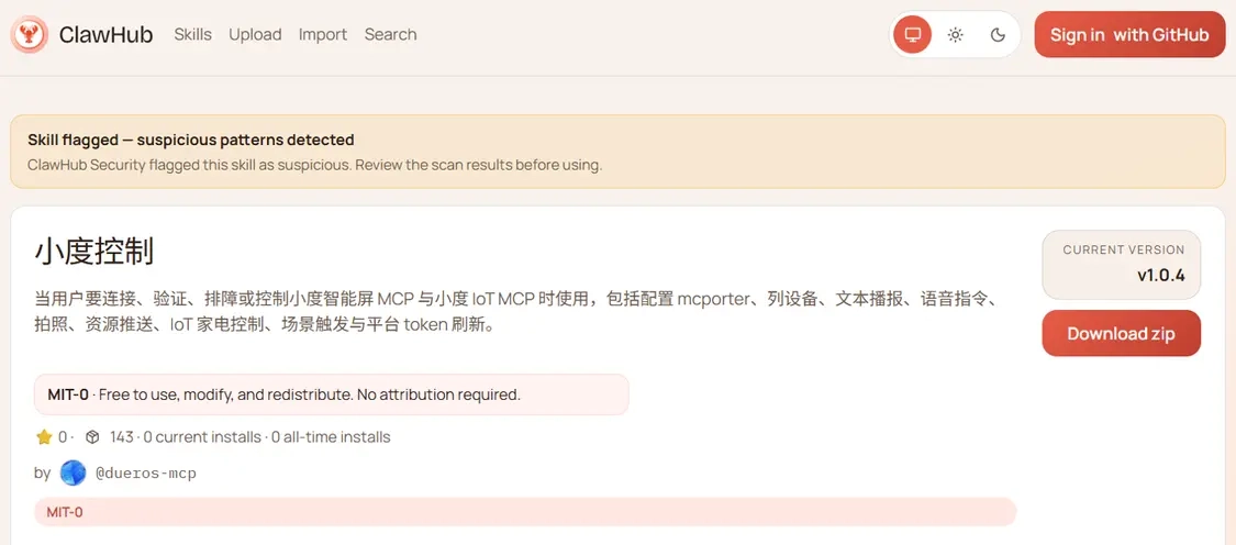 小度已接入OpenClaw龙虾生态系统，用户在家仅需语音指令就能操控电脑
