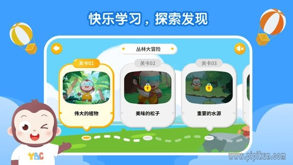 猿编程ar学生端免费原版图1