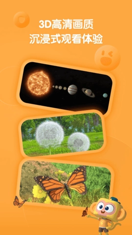 斑马百科官方正版图3