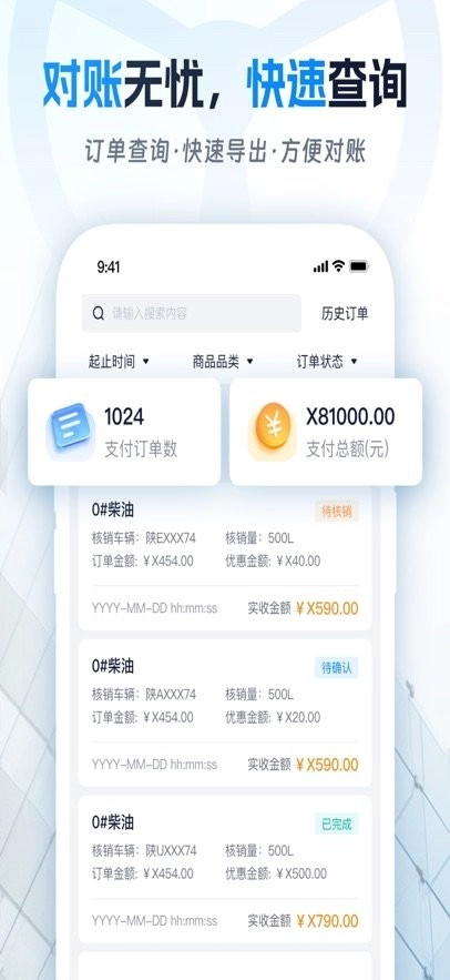 佬司机后市场本官方最新版图1