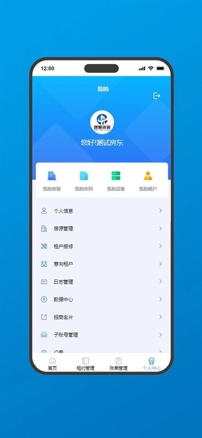 增源资管软件免费版图3