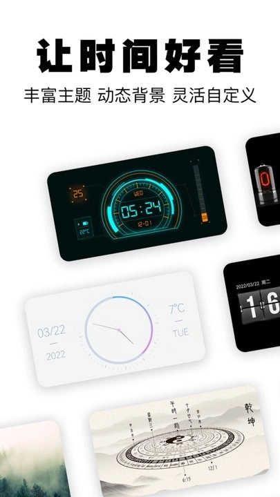 桌面数字时钟通用版图3