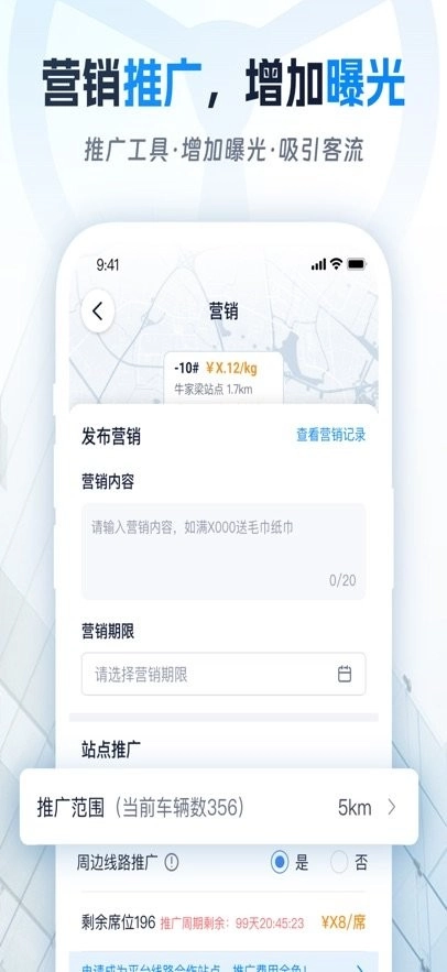 佬司机后市场本官方最新版图4