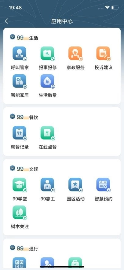 中大国际99免费版图2