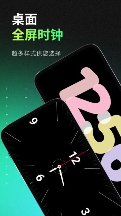 待机桌面时钟手机最新版图3