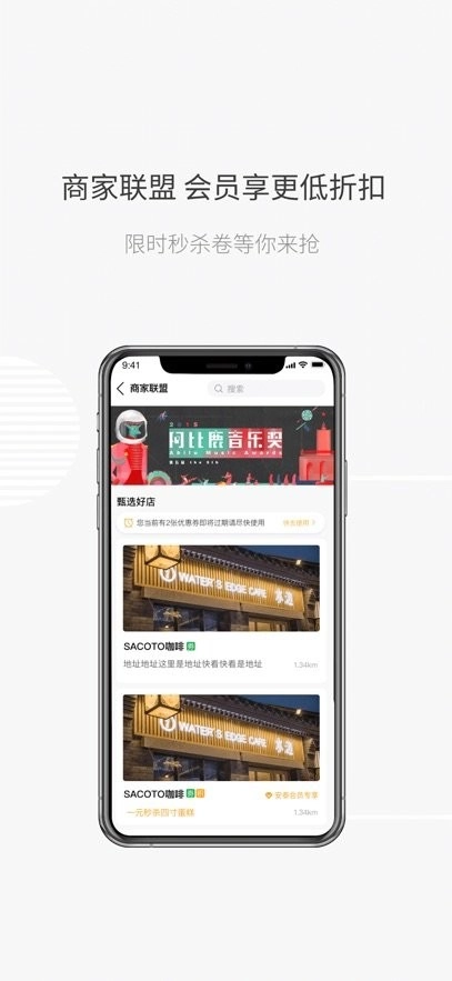 安泰生活手机版图2