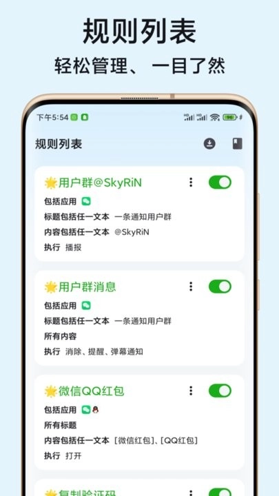 一条通知无广告版图2