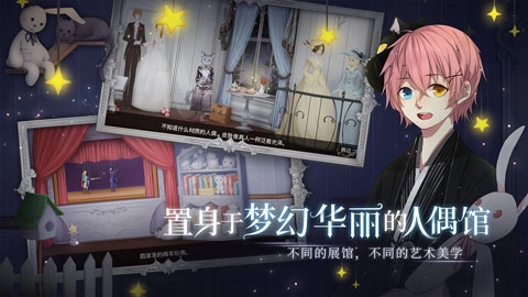 人偶馆绮幻夜正版