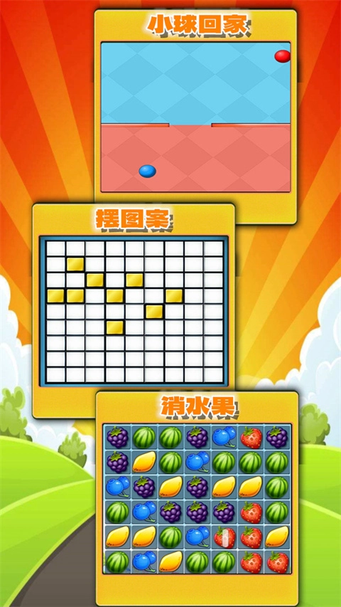 趣味答题猜谜游戏(2)