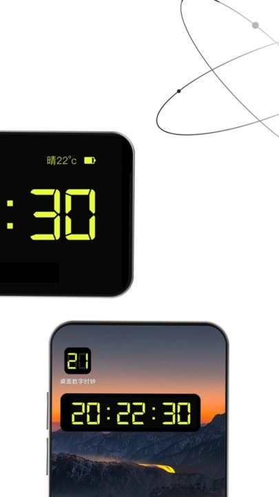 桌面数字时钟通用版图4