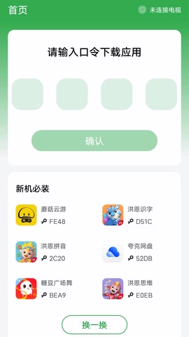 野草助手手机免费版图1