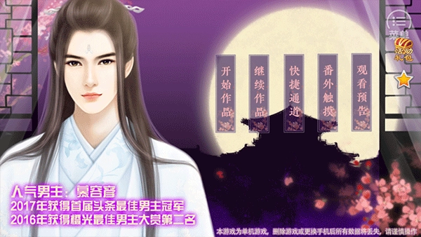 狐妖之凤唳九霄免费原版