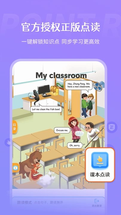 学王课堂安卓版图3