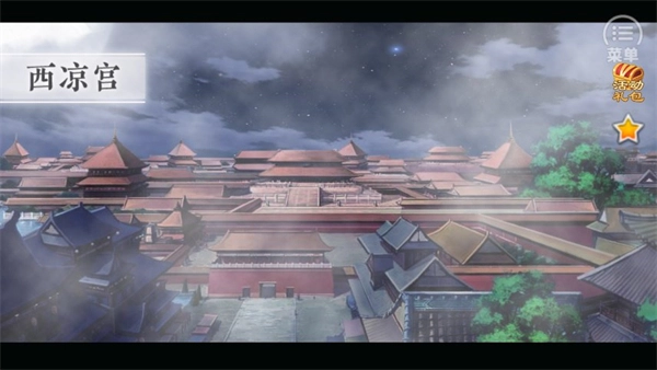 狐妖之凤唳九霄免费原版