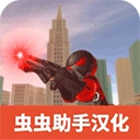 火柴人绳索英雄2中文版