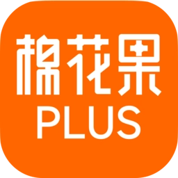 棉花果Plus 官方最新版