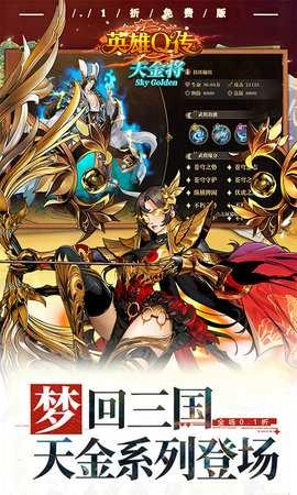 英雄Q传游戏纯净版图5