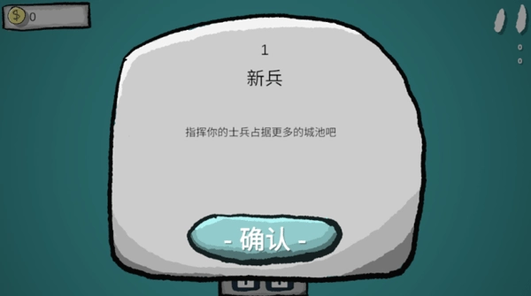 占山为王游戏绿色版