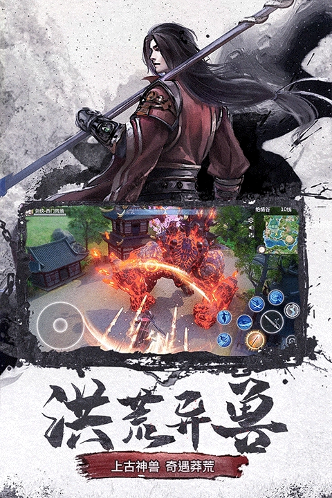 仙梦奇缘官方正版