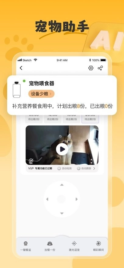 宠会说安卓官方版图2