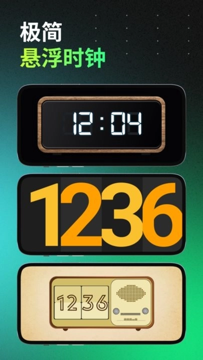 待机桌面时钟手机最新版图1