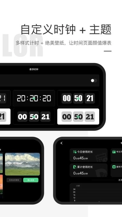 桌面翻页时钟直装版图4