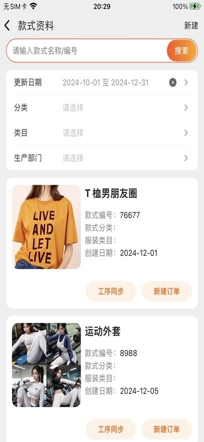 棉花果Plus 官方最新版图2