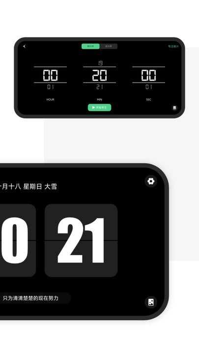 桌面翻页时钟直装版图1