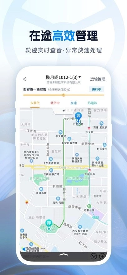 佬司机货主端官方最新版图2