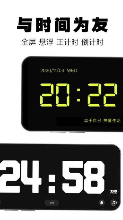 桌面数字时钟通用版图1