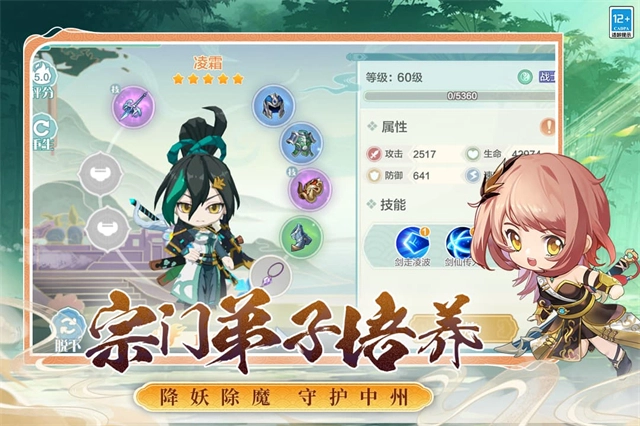 武道破天手机最新版图3
